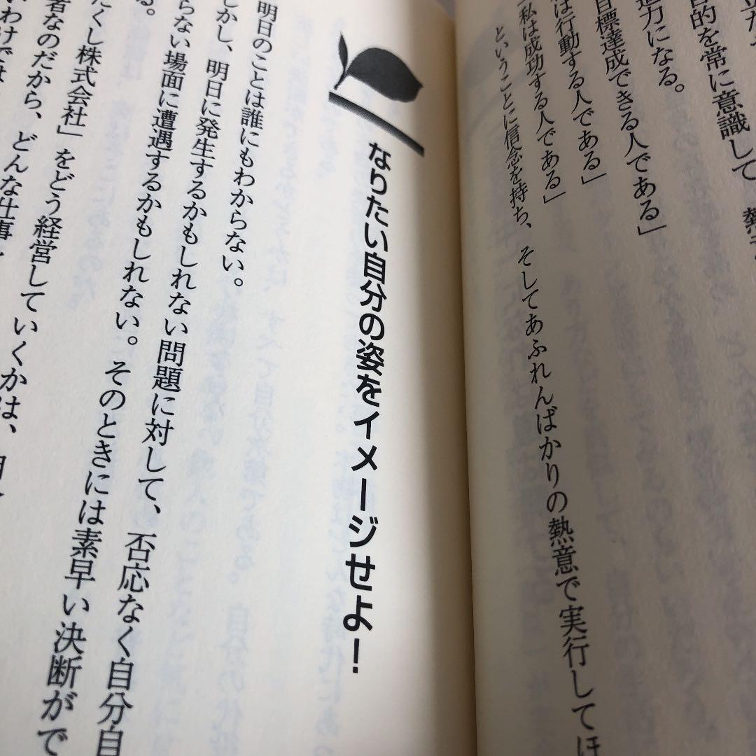メルカリ なりたい自分になれる 習慣力 ポール J マイヤーの成功法則 ビジネス 経済 450 中古や未使用のフリマ メルカリ なりたい自分になれる 習慣力 ポール J マイヤーの成功法則 ビジネス 経済 450 中古や未使用のフリマ