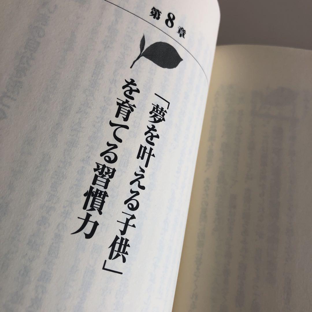 メルカリ なりたい自分になれる 習慣力 ポール J マイヤーの成功法則 ビジネス 経済 450 中古や未使用のフリマ メルカリ なりたい自分になれる 習慣力 ポール J マイヤーの成功法則 ビジネス 経済 450 中古や未使用のフリマ