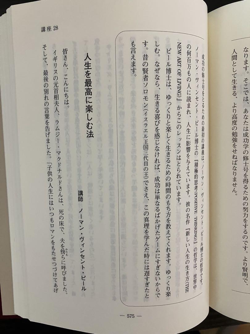 成功大学+地上最強の商人四十五週間プログラム（セット）