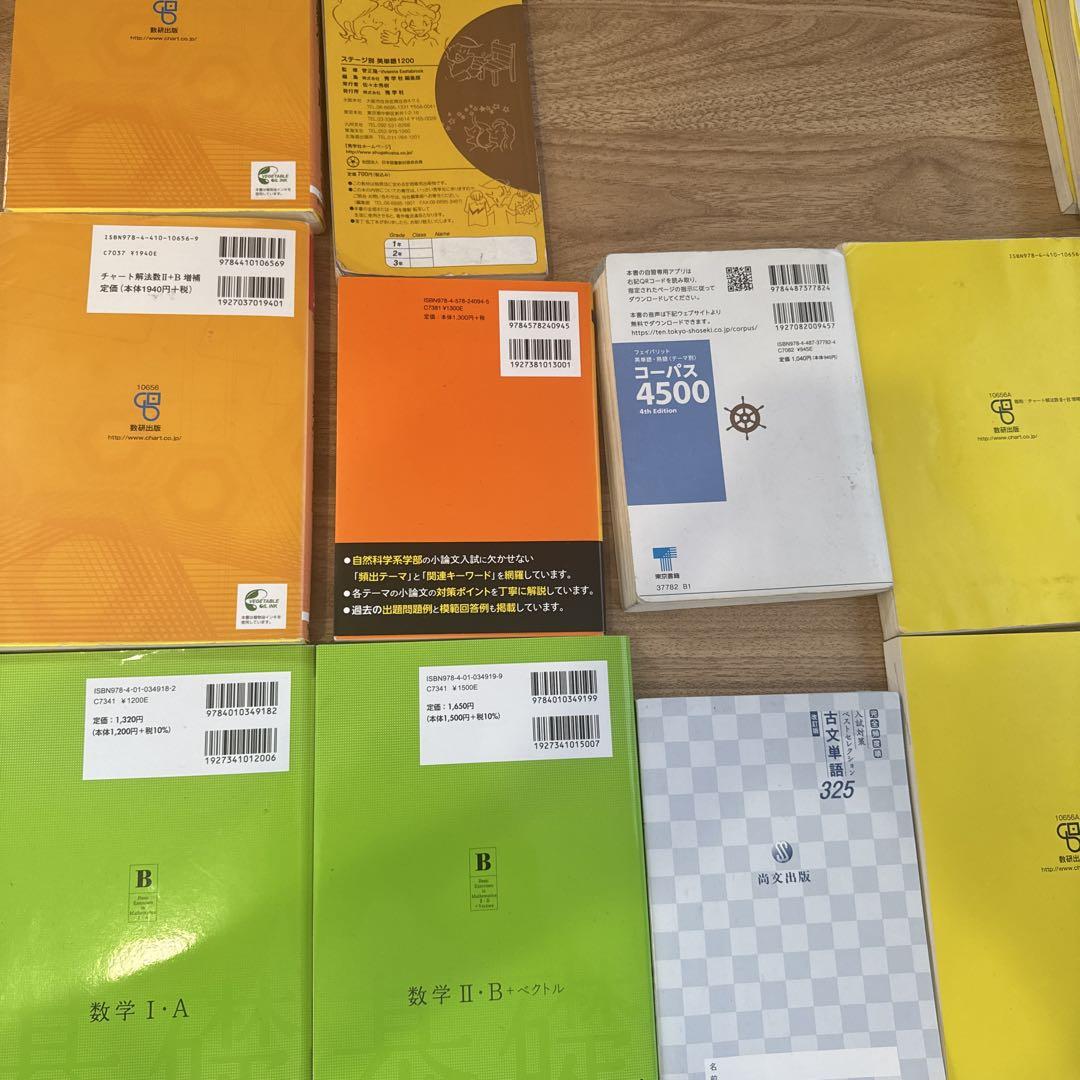 参考書 セット売り （バラ売りも可） - メルカリ