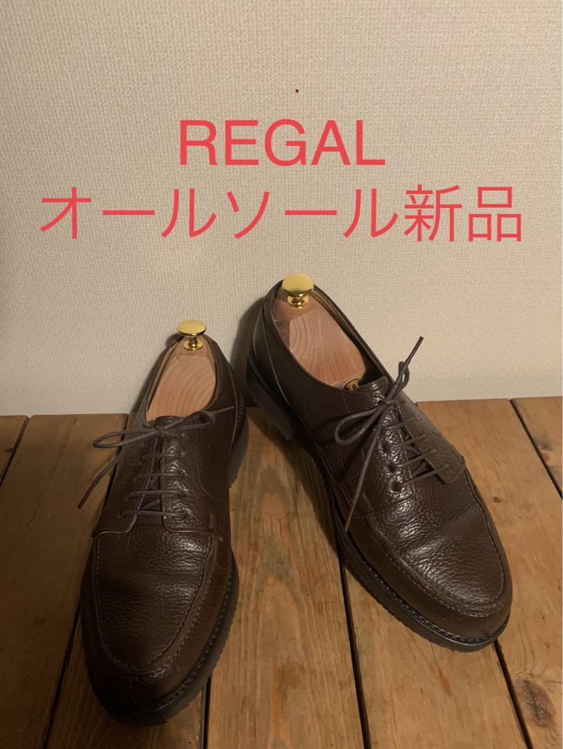 REGAL Uチップ　25表記　シボ