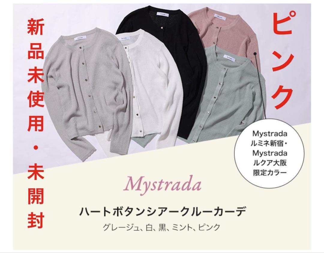 Mystrada ノベルティ ハートボタンシアークルーカーデ ピンク
