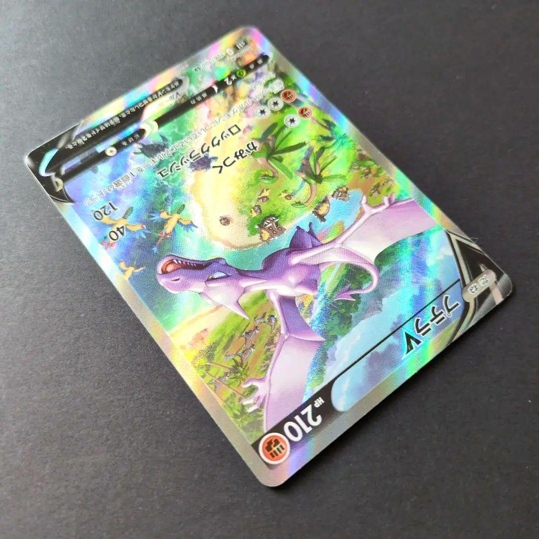 【ポケモンカード】プテラV　SR　（106/100）