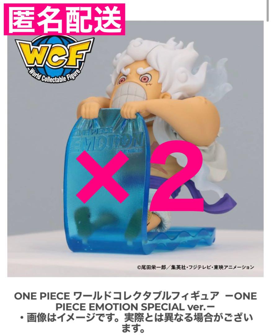 ワンピース エモーション ワールドコレクタブルフィギュア 2個セット ONE PIECE EMOTION ワールドコレクタブルフィギュア 新品2個