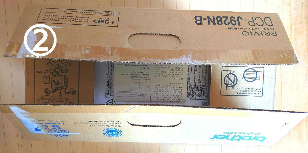 【未使用】ブラザー プリンター A4インクジェット複合機 DCP-J928N-B