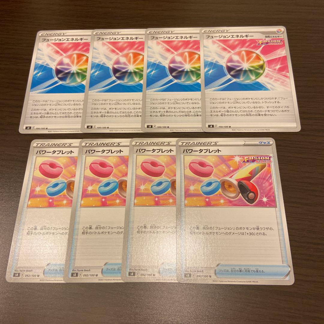 ポケモンカード Trainer S Cardパワタブenergy フュージョン Homeclicks In