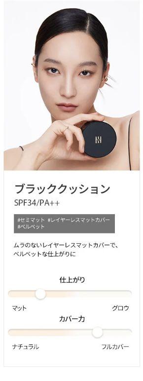 SPF34/PA++ 23N1 ヘラ クッションファンデーション 新品未開封