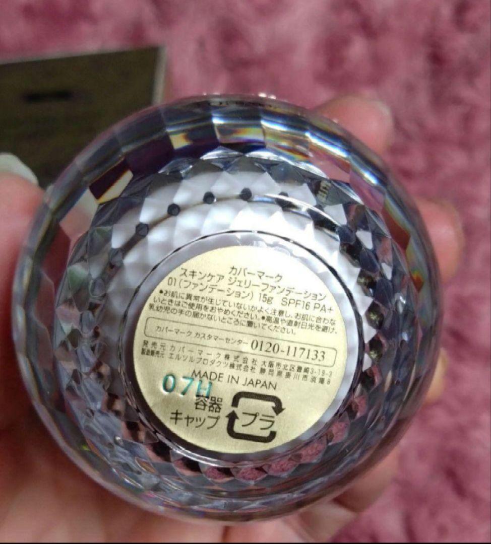 カバーマーク 01 スキンケアジェリーファンデーション ハーフサイズ