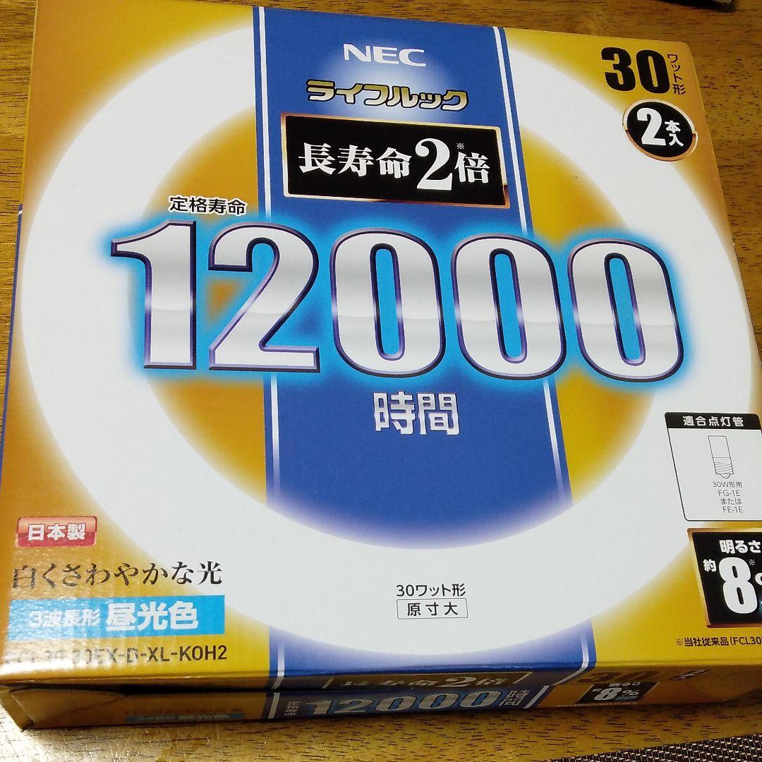 お値下げNEC蛍光灯2本入り昼光色30形