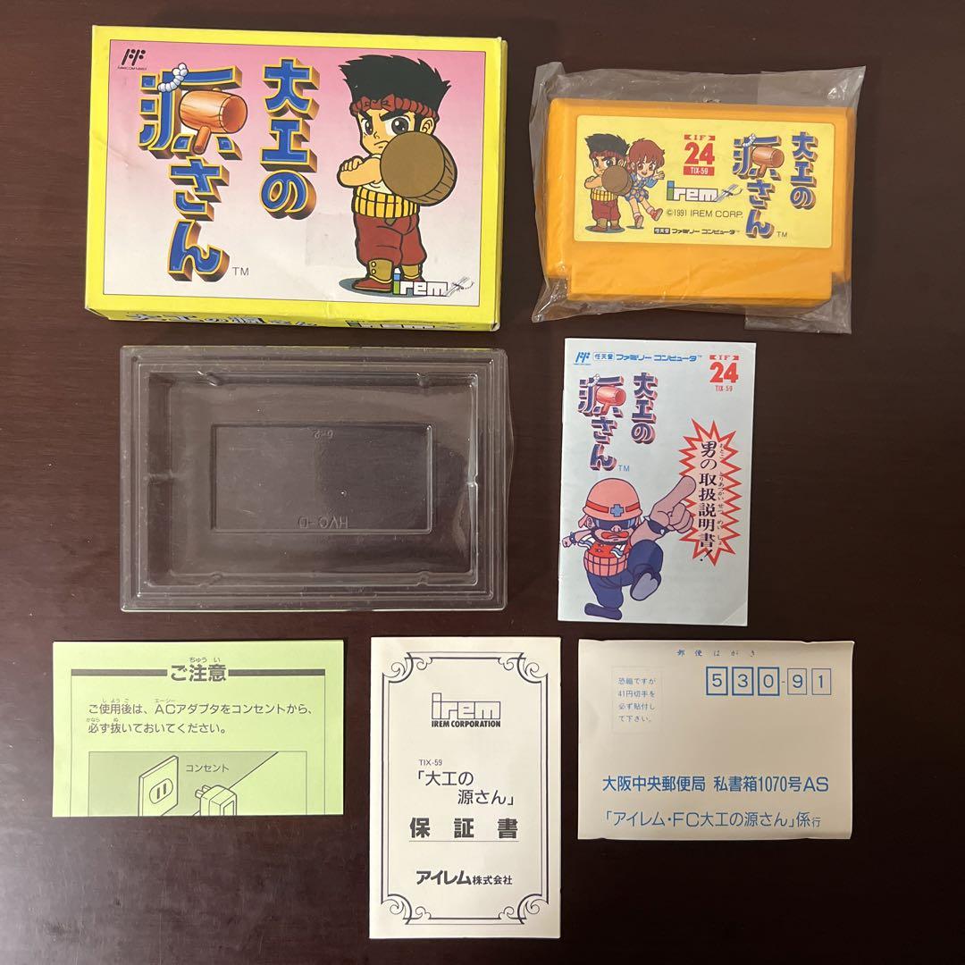 お気に入り 【完品】大工の源さん ファミコンソフト 超レア アイレム
