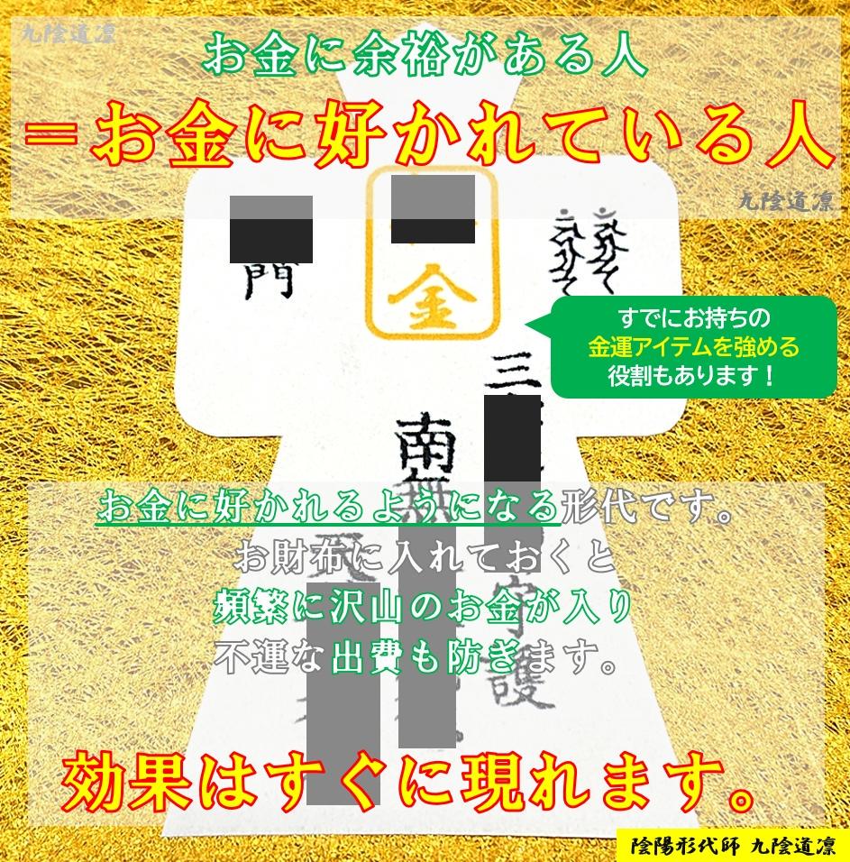 I様追加ご購入分】最強力金運アップ2点 www.vetrepro.fr
