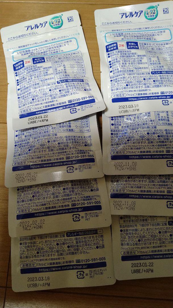 ゆう様専用 アレルケア - 970universal.com ゆう様専用 アレルケア - 970universal.com