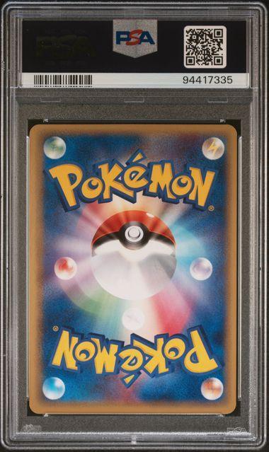 【PSA10】 ポケカ レックウザ PCG バトルロード 世界95枚　サマー PSA10 ポケカ ＿のレックウザ 021/PLAY プレイヤーズ プロモΩ