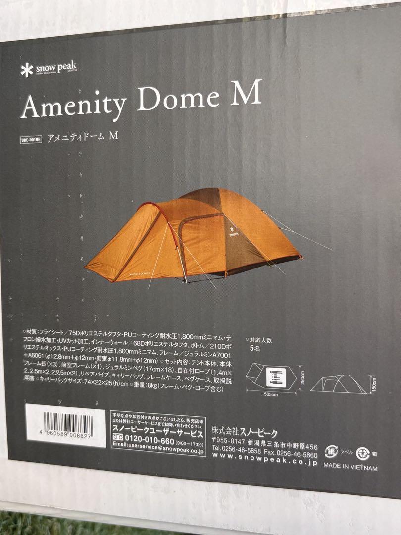 Snow Peak アメニティドームM マットシート　タープ　セット　アウトドア
