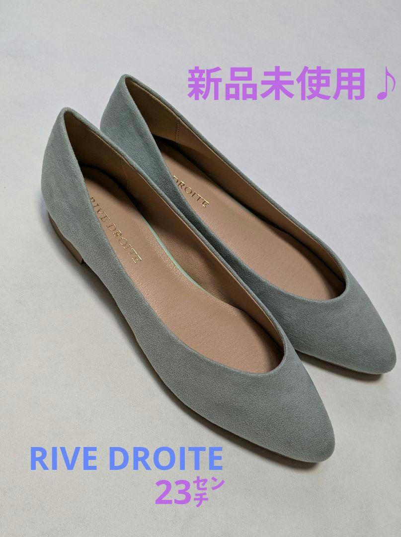【RIVE DROITE】リヴドロワ フラットシューズ ポインテッドトゥ