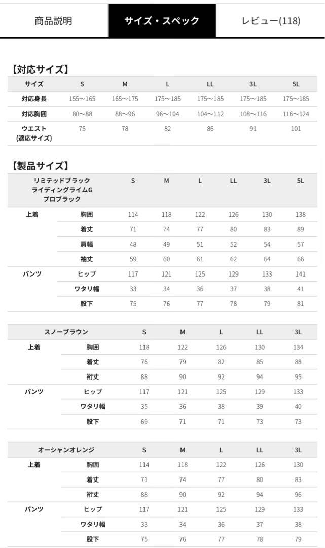 ワークマン　値下げ不可　イージス防水防寒スーツ　グリーン3L