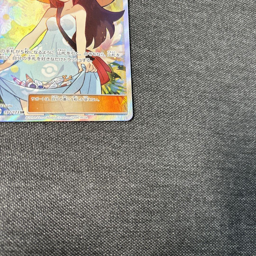 ポケモンカード かんこうきゃくSR