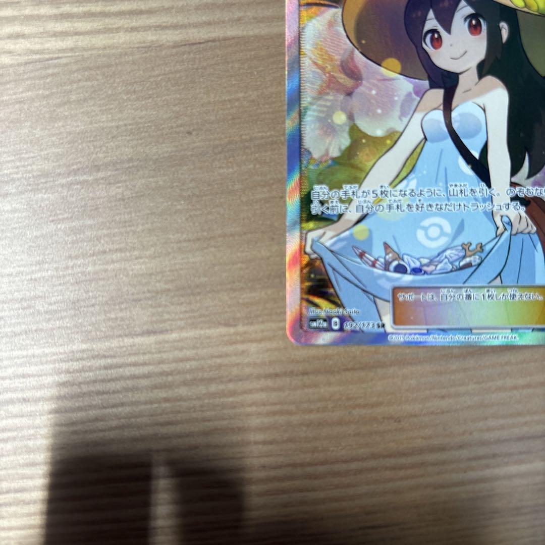 ポケモンカード かんこうきゃくSR
