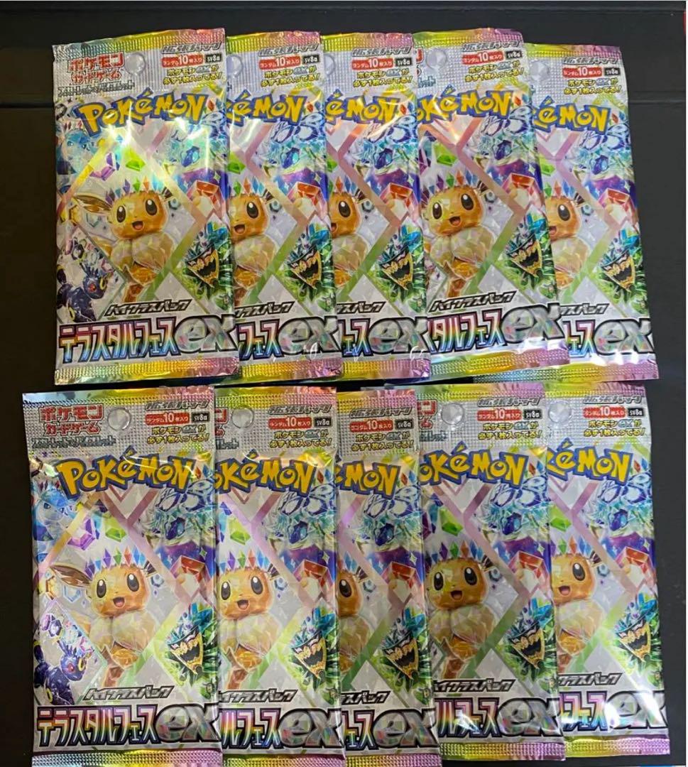 新品未開封品 テラスタルフェスex ポケセン産1BOX 分 - メルカリ