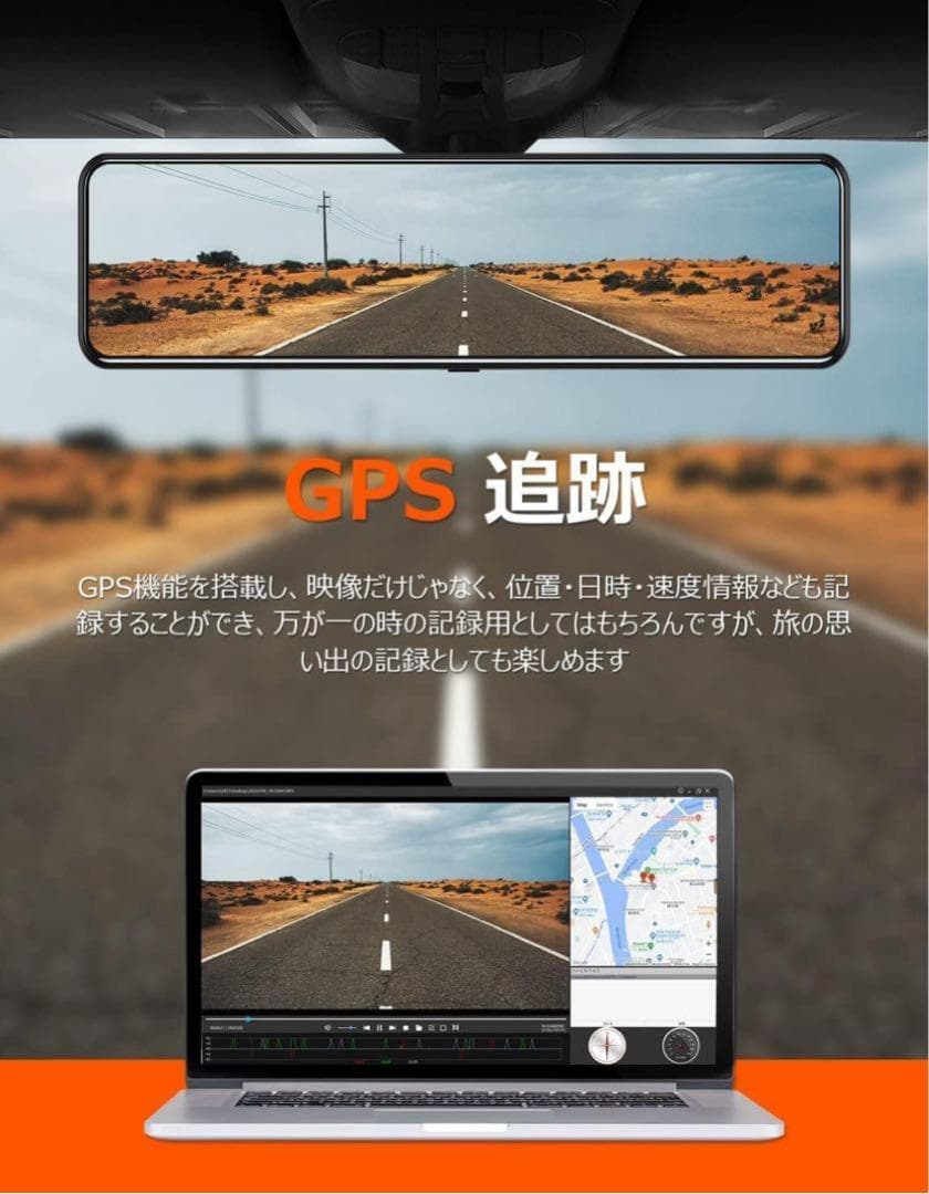 ドライブレコーダー 4K 分離式 ミラー型 前後カメラ GPS 暗視 HDR
