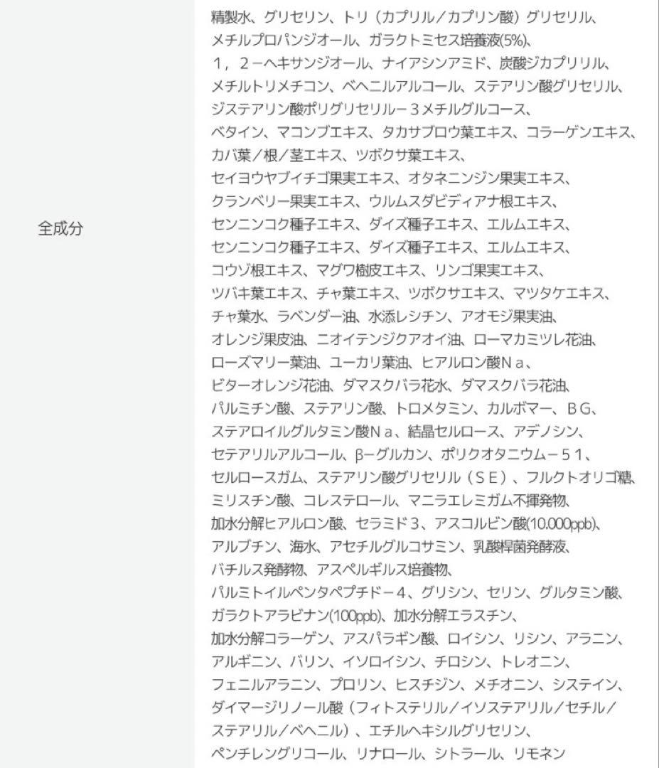 【匿名配送】ガーラックビタC オートアイクリーム 本体 サンプル付き