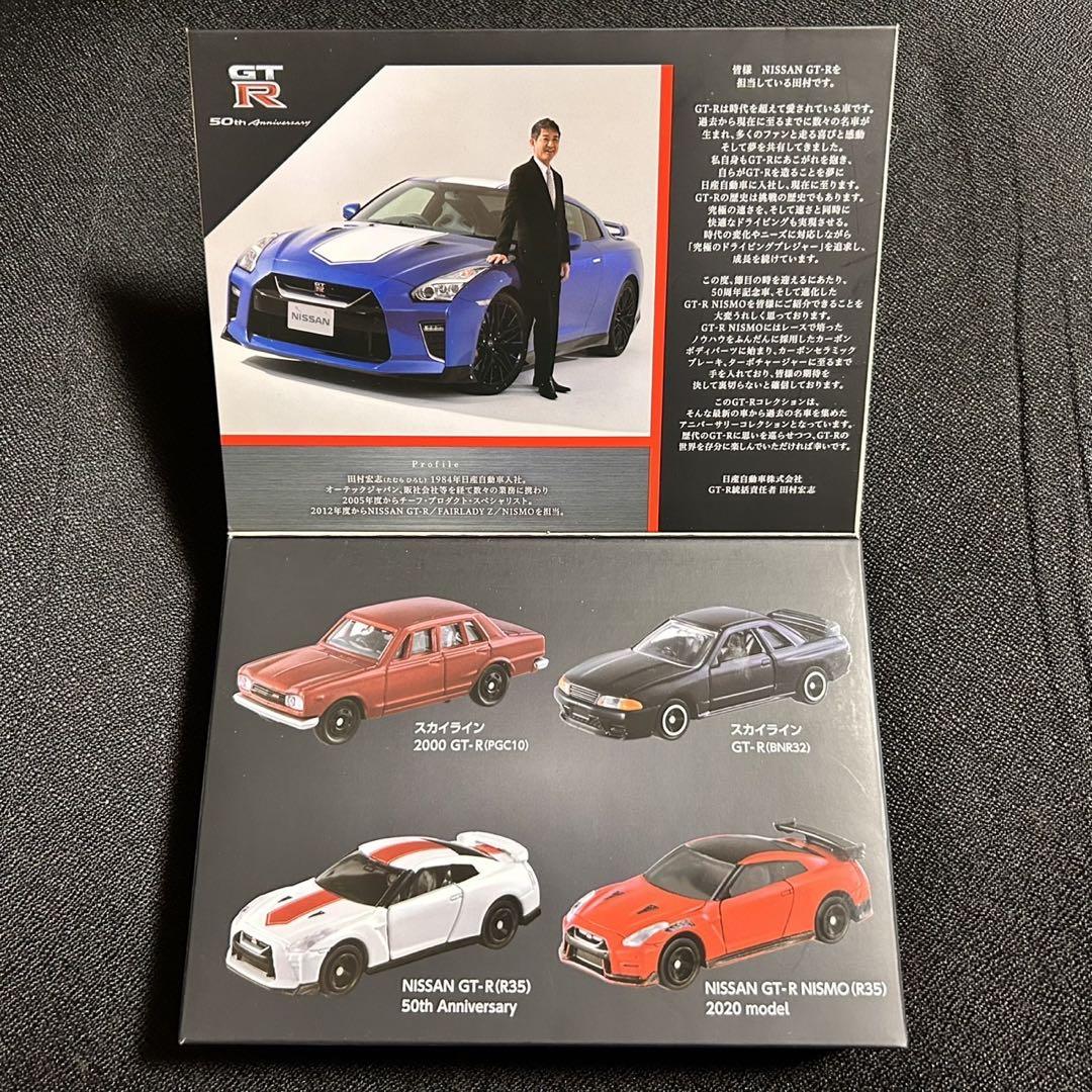 トミカ GT-R 50thアニバーサリーコレクション - メルカリ