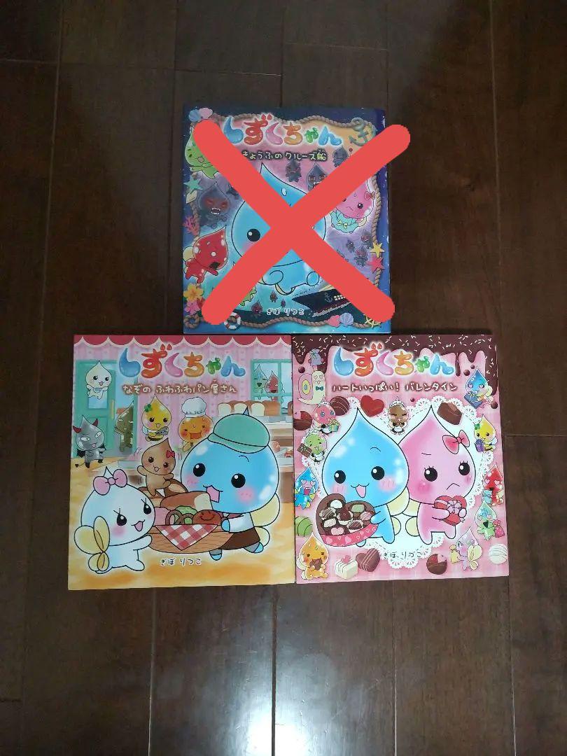 しずくちゃん　絵本　40冊　セット 絵本は40巻！ 懐かしキャラ「しずくちゃん」は令和も健在