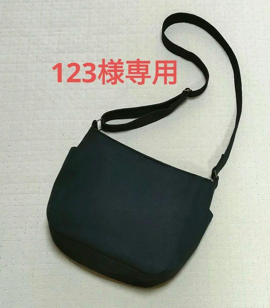 123様オーダー☆帆布のラウンドショルダー