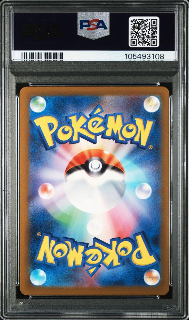 PSA10】ゼニガメ(AR仕様){052/049} [SVG]