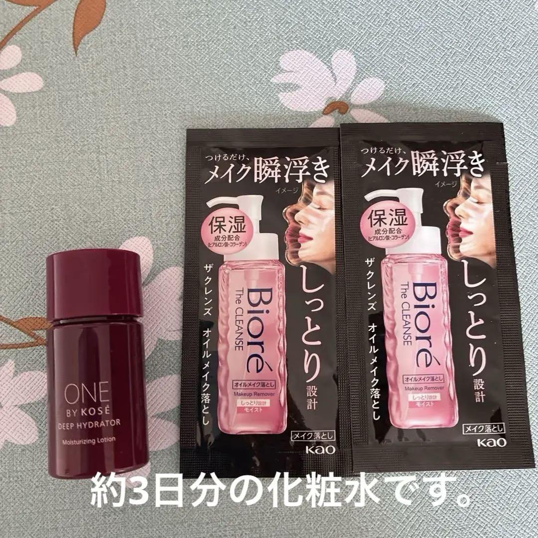【値下げしました】化粧品セット（新品未使用） おまけ付き ZOZOTOWN Yahoo!店 - スキンケアキット/ギフトセット｜Yahoo