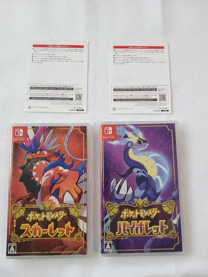 【新品未開封】ポケモン　スカーレット・バイオレット　ダブルパック　アートブック付