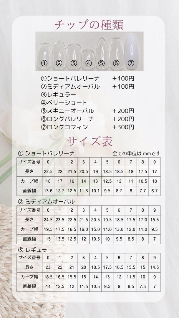 ネイルチップ　量産型　フレンチガーリー　推しネイル　ワンホン　ドットネイル　ラメ
