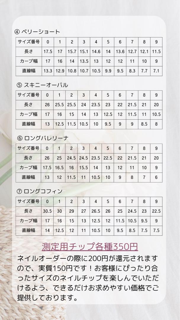 ネイルチップ　量産型　フレンチガーリー　推しネイル　ワンホン　ドットネイル　ラメ