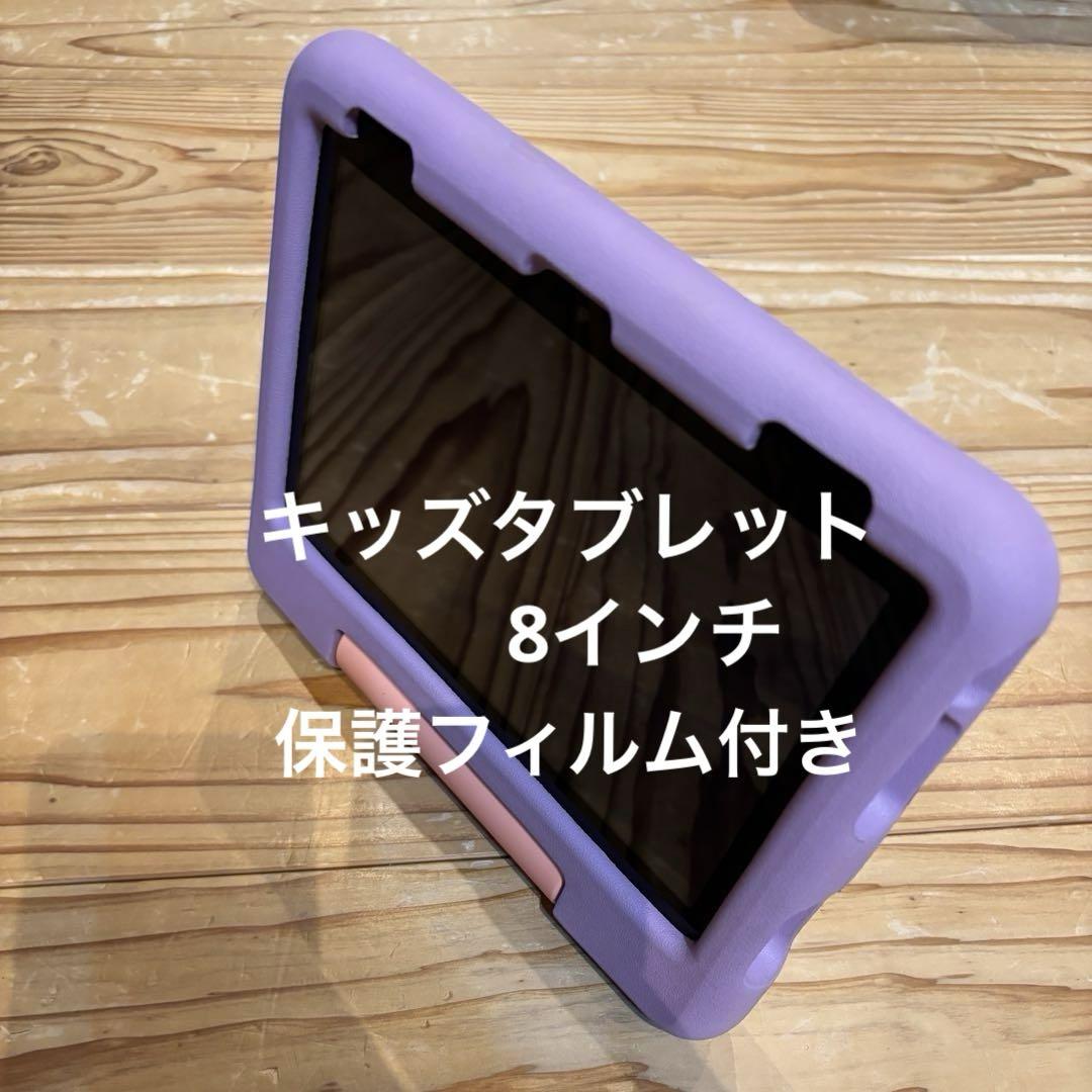 Amazon Fire HD 8 キッズタブレット（保護フィルム付き） - メルカリ