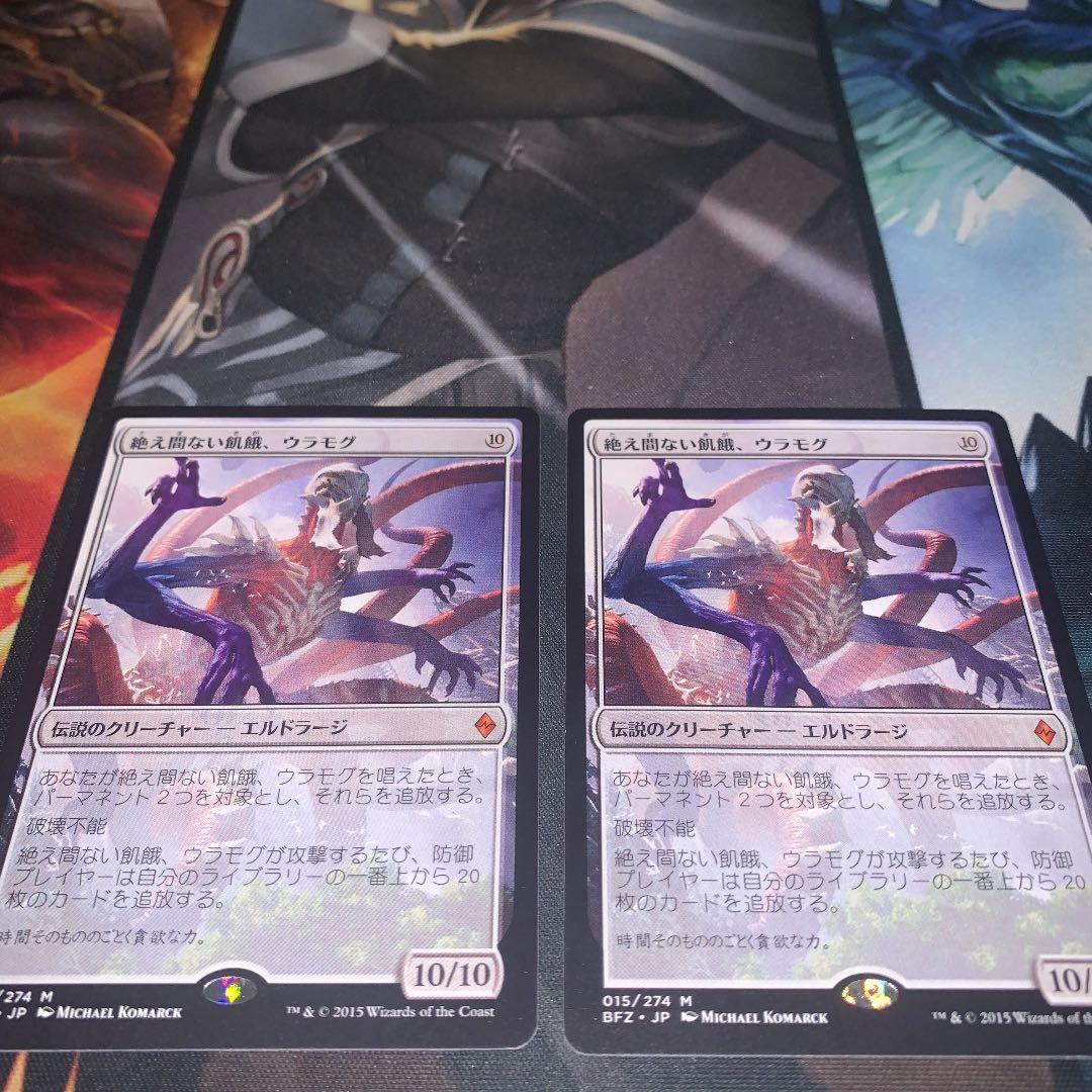 クーポン利用 絶え間ない飢餓、ウラモグ エルドラージ 戦乱の