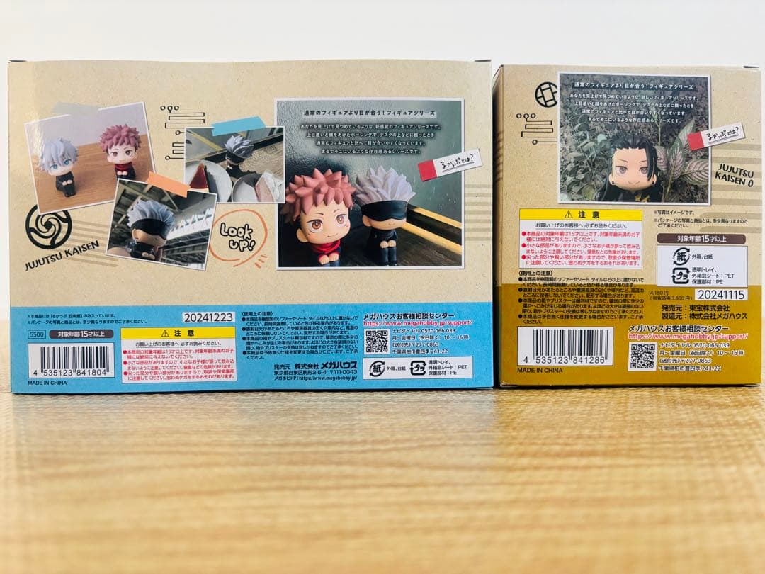 未開封 呪術廻戦 るかっぷ 五条悟 夏油傑 セット 未開封 呪術廻戦 るかっぷ 五条悟 夏油傑 セット