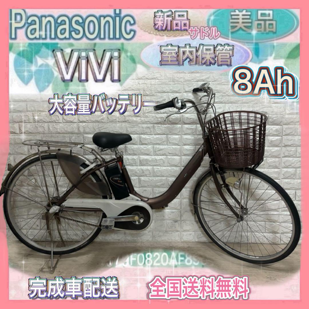 ✨美品⭐️新品⭐️サドル✨室内保管✨パナソニックビビ✨電動自転車✨完成車配送