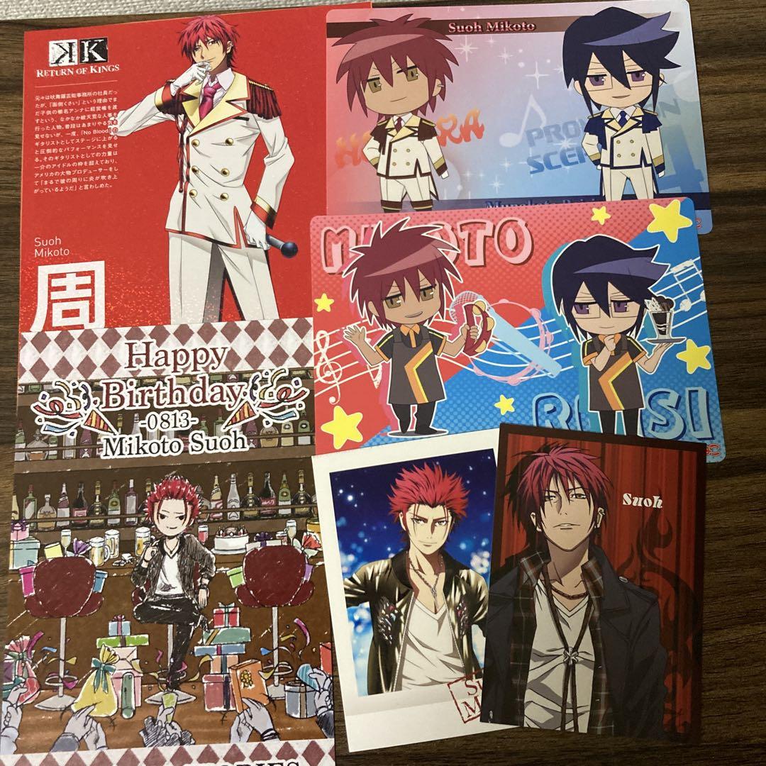 【激安大特価！】 アニメK メルカリ - 13点セット 周防尊 特典等セット カード・フォト・ブロマイド