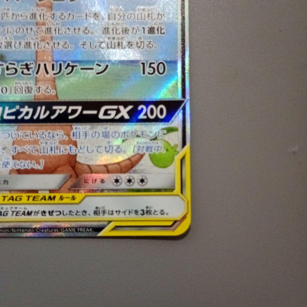 Amazon.co.jp: ポケモンカードゲーム SM10b スカイレジェンド