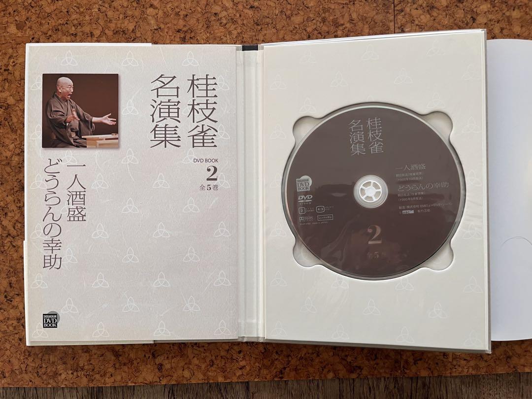 Amazon.co.jp: 桂枝雀 名演 Collection 2 ND Series Harry