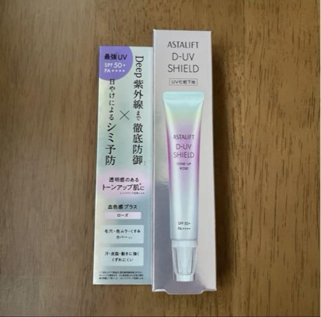 アスタリフト D-UVシールド トーンアップ ローズ - メルカリ
