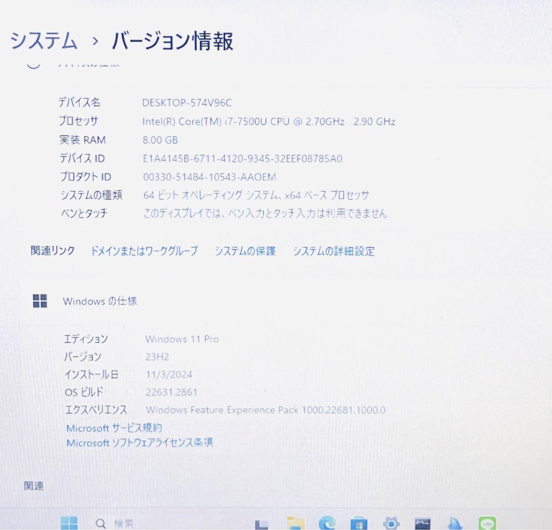 東芝 Dynabook B65/H i7-7500U 8GB SSD256GB