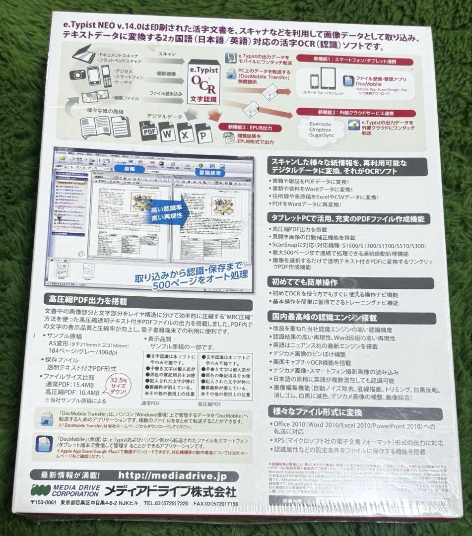 e.Typist NEO v15.0 イータイピスト OCR