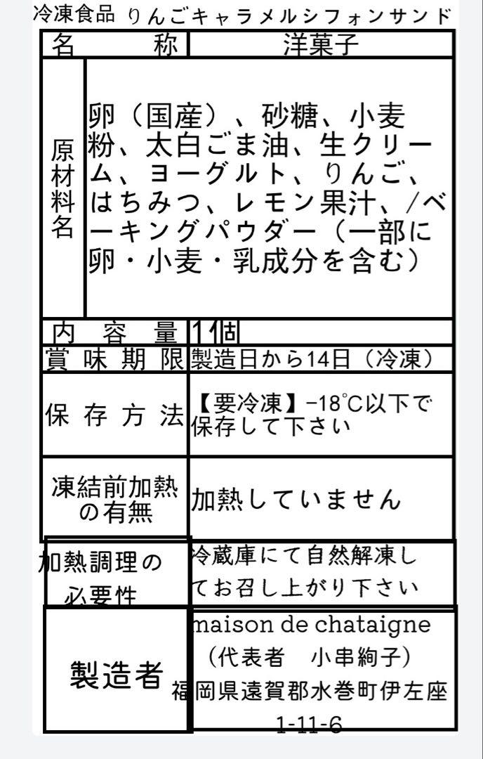 ☆HAO☆様専用 おやつ便 シフォンケーキサンド チーズケーキ
