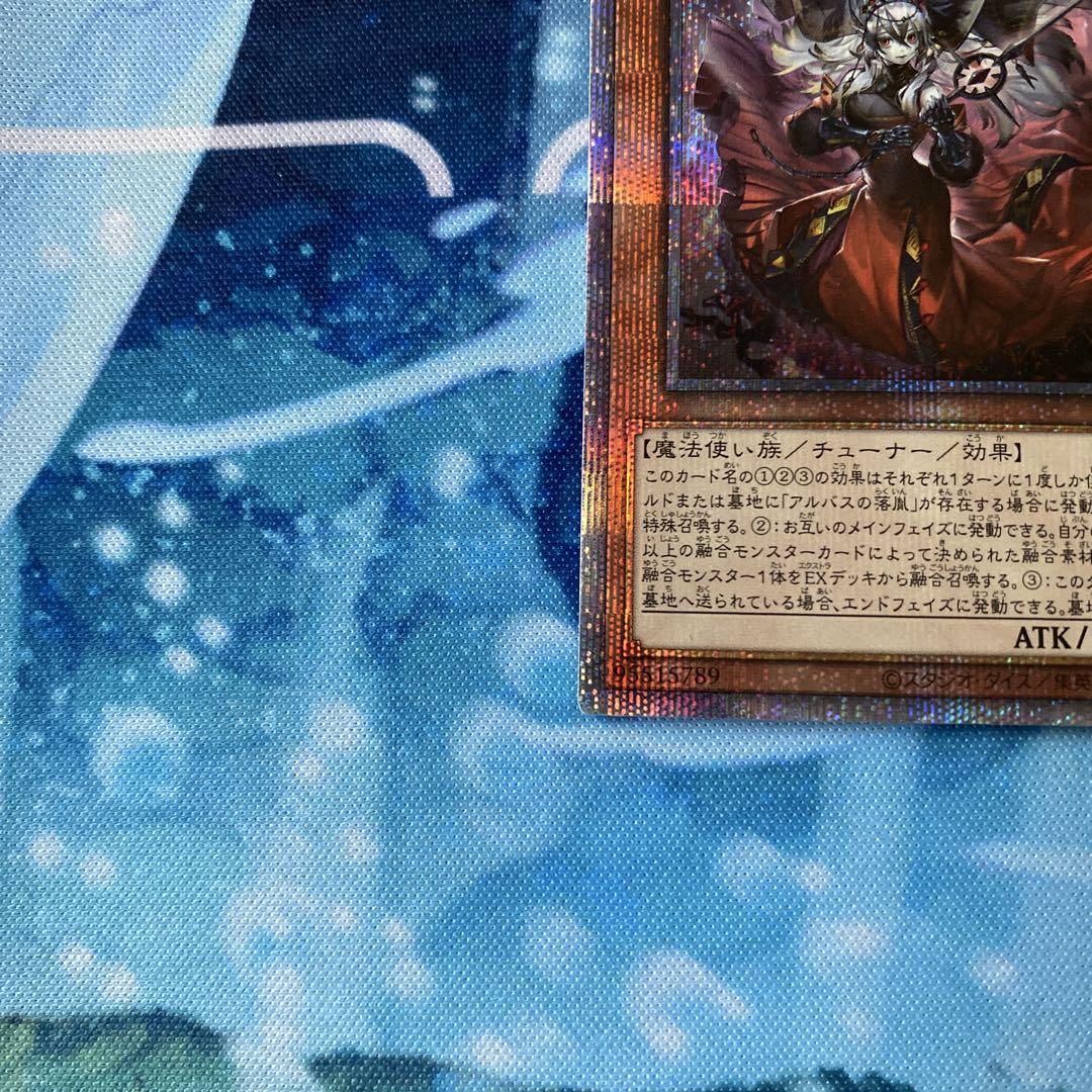 遊戯王　赫の聖女カルテシア　プリズマティックシークレットレア　プリズマ