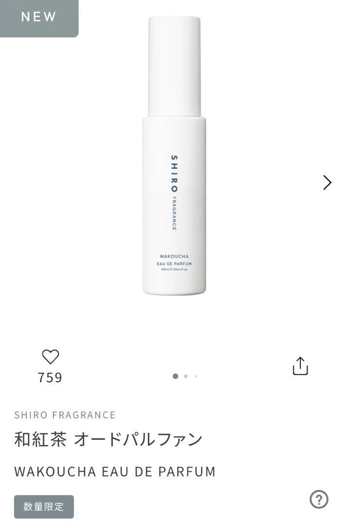 Shiro 和紅茶 オードパルファン 新品未使用 2点セット