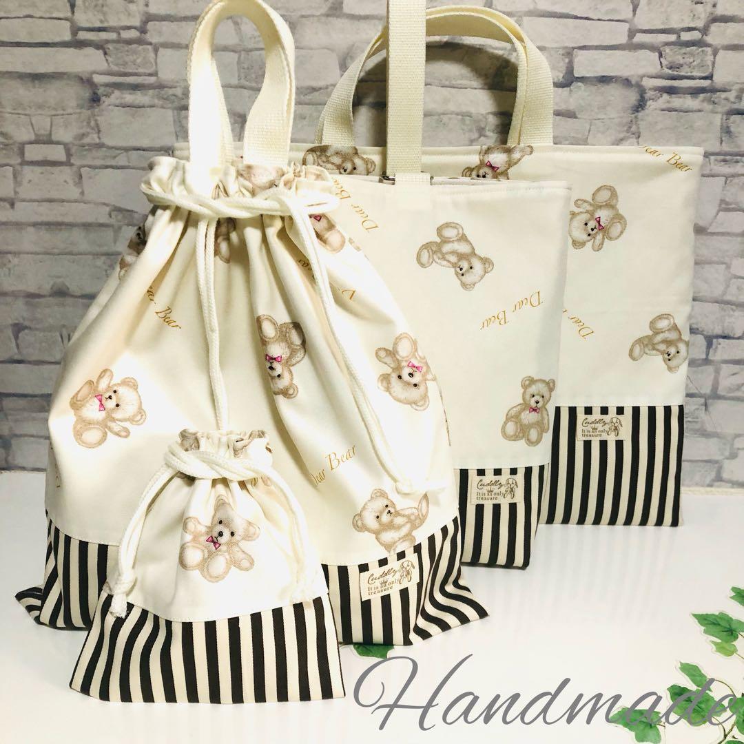 No.G-016 ハンドメイド3点セット+ミニ巾着袋