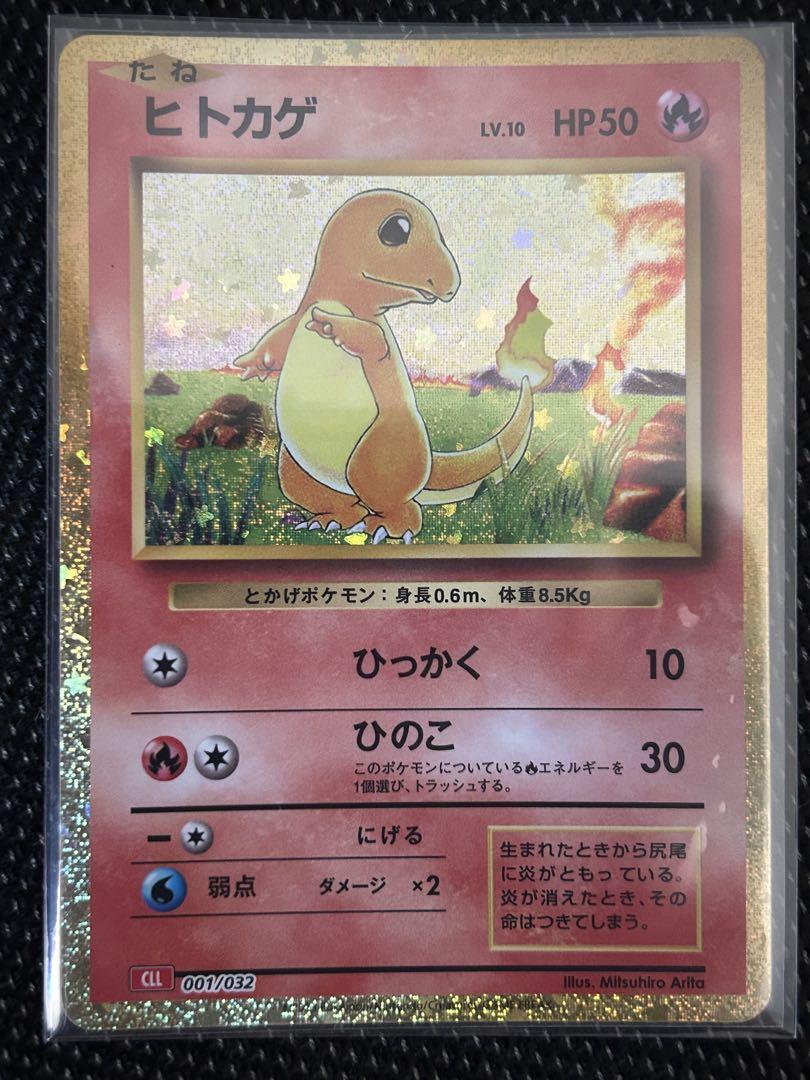 ポケモンカード classic クラシック　ヒトカゲ フシギダネ カメール　6枚 フシギダネ フシギソウ ヒトカゲ リザード ゼニガメ カメール