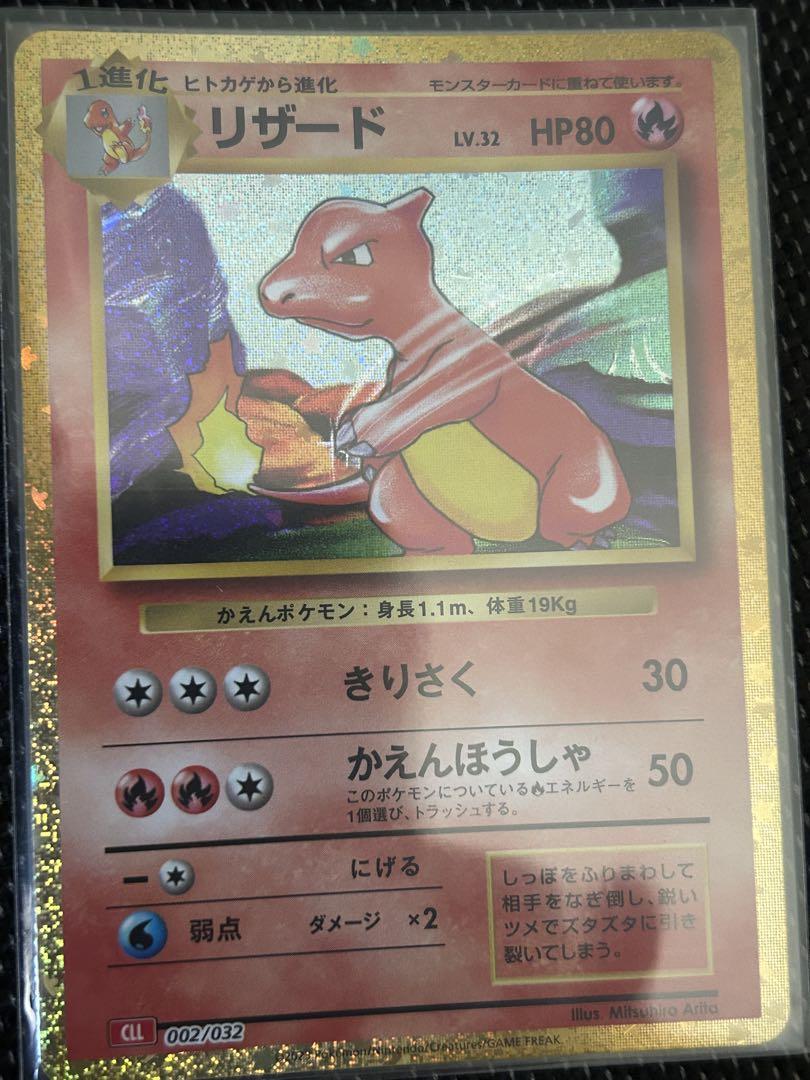 ポケモンカード クラシック ヒトカゲ ゼニガメ フシギダネ