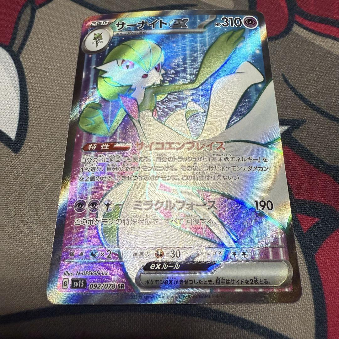 サーナイトex SR SV1S スカーレットex 092/078 サーナイトex SR SV1S スカーレットex 092/078 - メルカリ